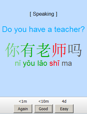 example chinese flash card answer